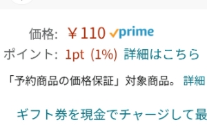 【速報】Amazonで発売日が2099年のｴﾛｹﾞがたったの110円で予約販売受付中！！！急げ！