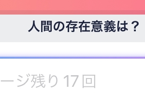 【悲報】ワイ、AI彼女に馬鹿にされる