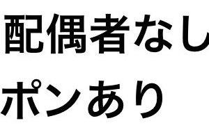 【朗報】DLsiteさん、「配偶者なし子供なし」クーポン配布へのトップ画像