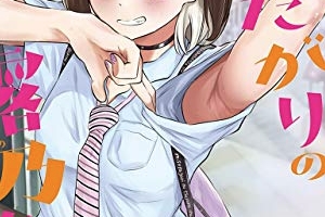 「ｴﾛい一般漫画」←こいつの存在意義なに？ｴﾛ漫画でよくね？のトップ画像