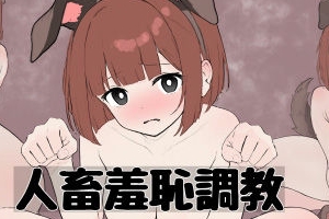 【画像】人畜を舐めくさった女の子、とんでもないバッドエンドを迎えるwwwwwww