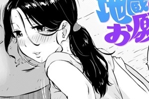 【悲報】令和最大級に罰当たりなｴﾛ漫画が発掘されてしまうのトップ画像